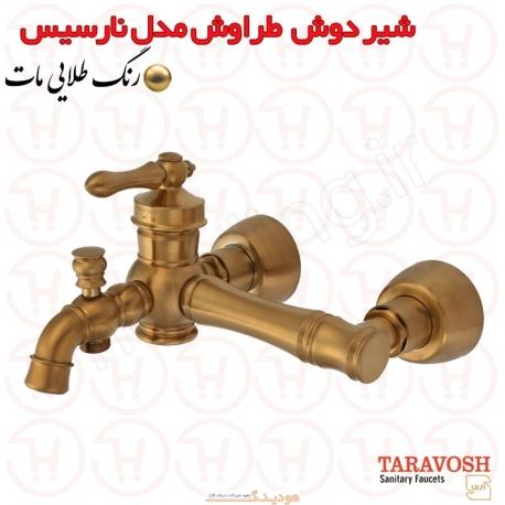 شیر دوش نارسیس طلا مات طراوش